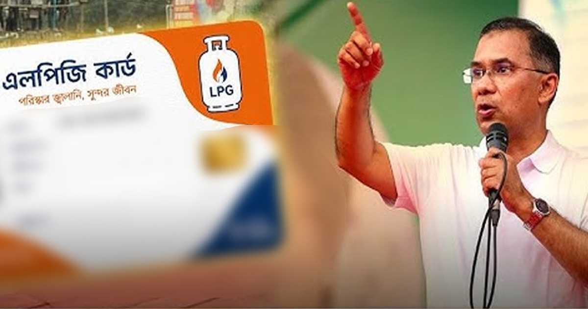 ‘এলপিজি কার্ডে’ যে সুবিধা থাকবে, কারা পাবেন