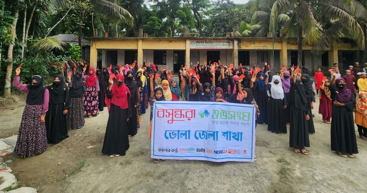 ভোলায় বাল্যবিবাহের বিরুদ্ধে শিক্ষার্থীদের লাল কার্ড প্রদর্শন