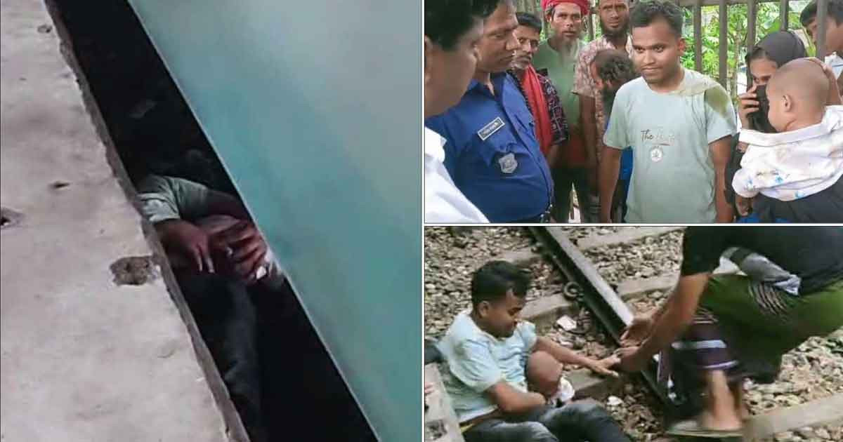 চলন্ত ট্রেনের নিচে পড়া শিশুকে বাঁচালেন বাবা (ভিডিও)