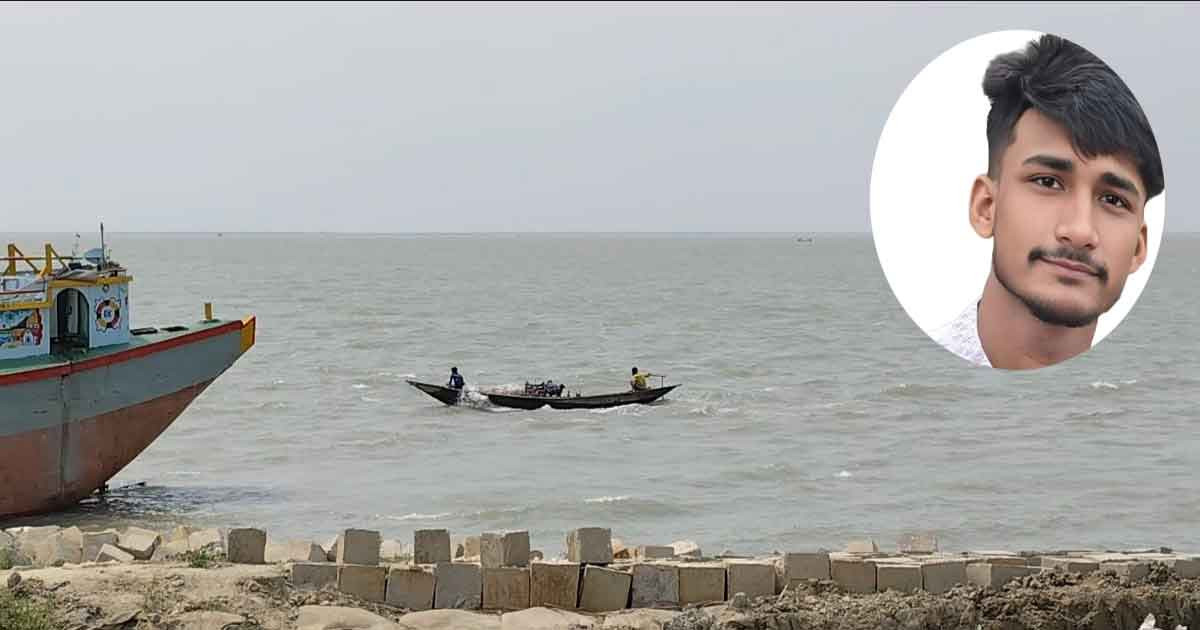 চিংড়ি রেণু শিকারে নেমে নদীতে যুবক নিখোঁজ, স্বজনদের আহাজারি