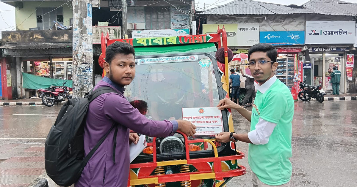 আন্তর্জাতিক শব্দ সচেতনতা দিবসে ভোলায় বসুন্ধরা শুভসংঘের লিফলেট বিতরণ