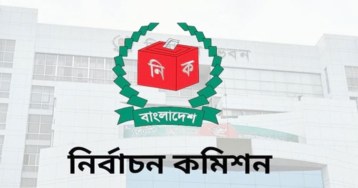 ভোটার নিবন্ধনের জন্য নতুন নির্দেশনা ইসির