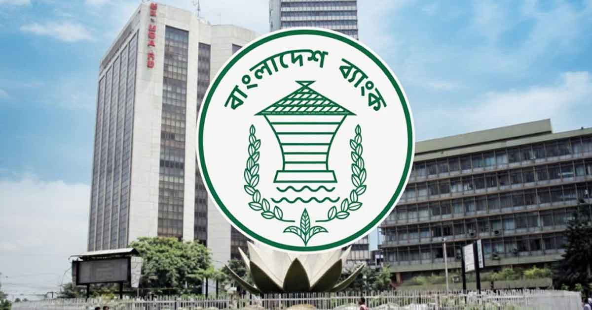 ব্যাংকে নিয়োগ ও পদোন্নতিতে নতুন নির্দেশনা