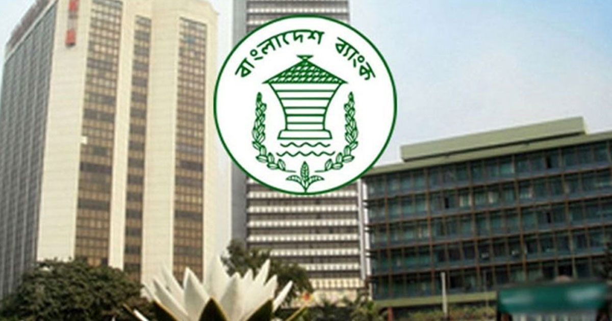 ব্যাংকিং খাতে নিয়োগ ও পদোন্নতির ক্ষেত্রে নতুন নির্দেশনা