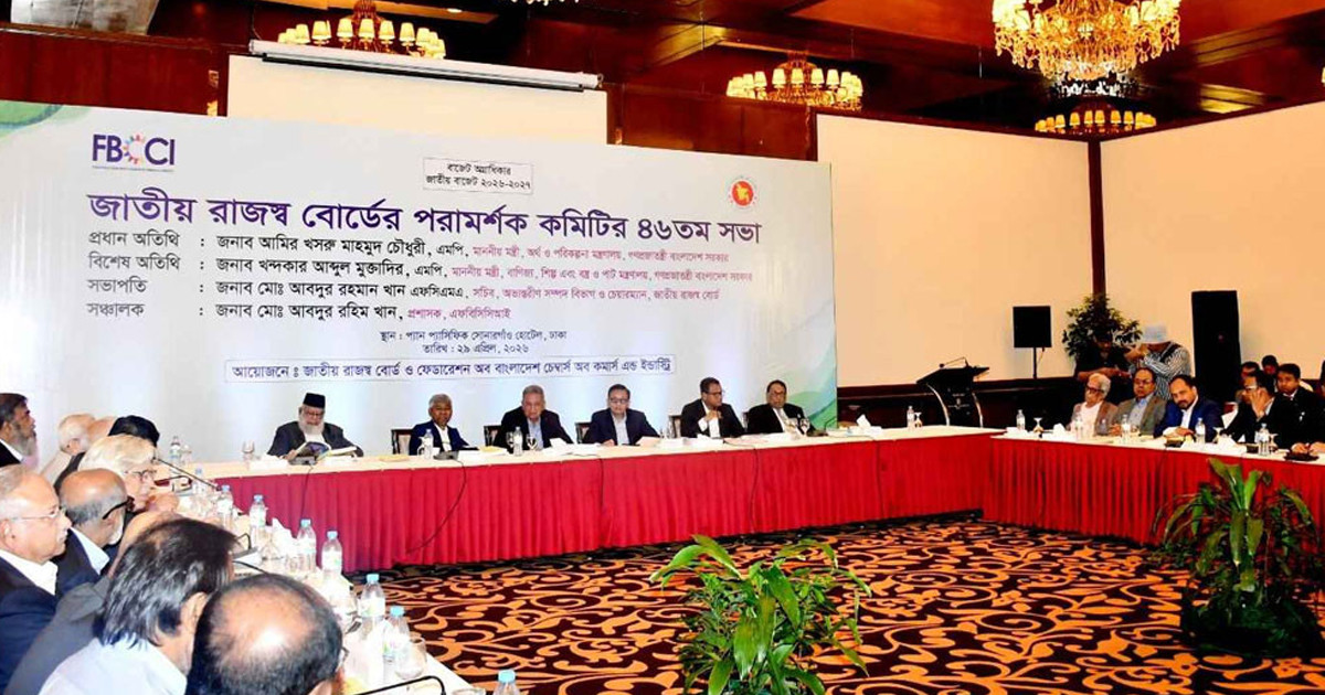 ব্যবসাবান্ধব পরিবেশ চান ব্যবসায়ীরা