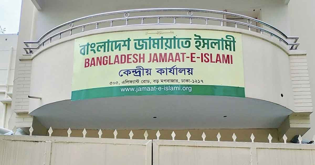 নতুন কর্মসূচির ঘোষণা দিলো জামায়াত