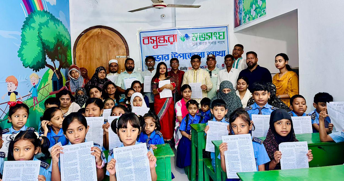 সাভারে বসুন্ধরা শুভসংঘের উদ্যোগে হাম প্রতিরোধে সচেতনতামূলক সভা ও লিফলেট বিতরণ