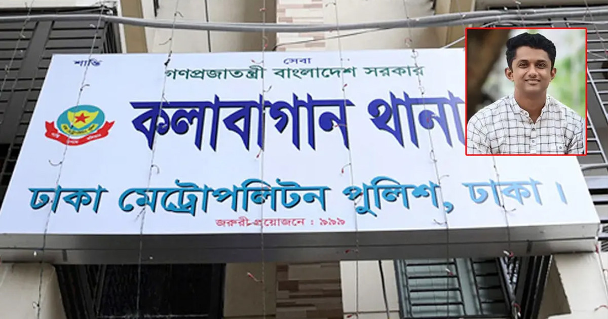 কলাবাগান থানার এসআই নিখোঁজ, পাঠানো হয়েছে তারবার্তা