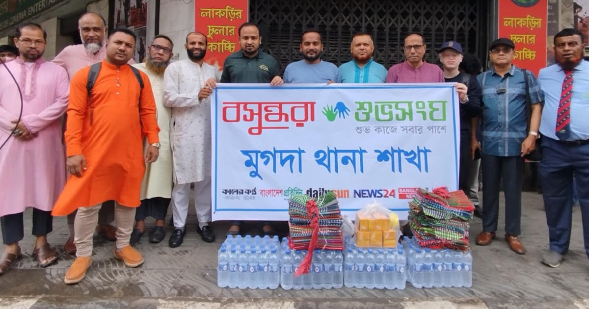 শ্রমজীবীদের পাশে বসুন্ধরা শুভসংঘ মুগদা থানা—মে দিবসে মানবিক উদ্যোগ