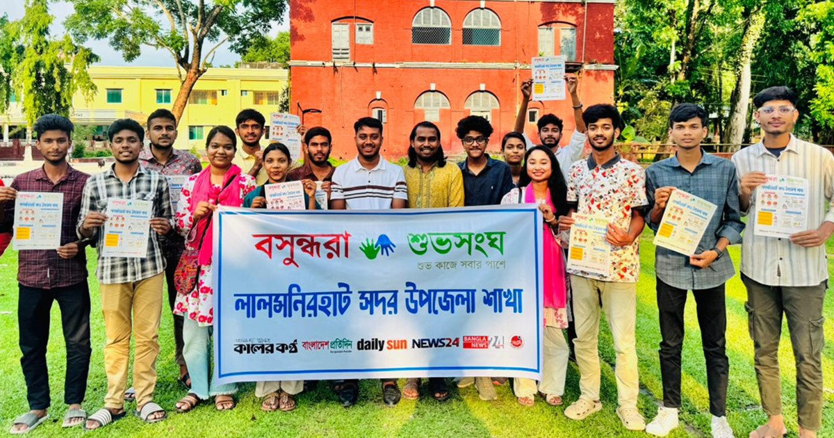 লালমনিরহাটে হাম প্রতিরোধে সচেতনতামূলক কর্মসূচি বসুন্ধরা শুভসংঘের