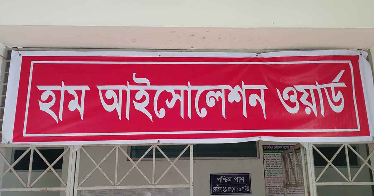 হামের উপসর্গ নিয়ে আরও ৪ শিশুর মৃত্যু