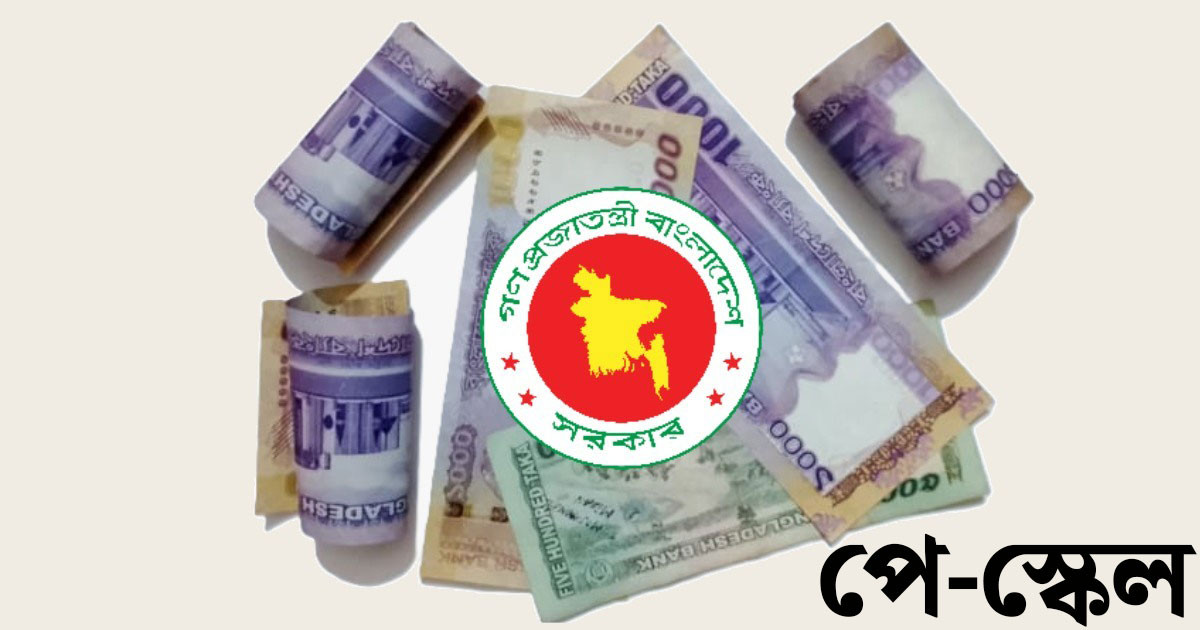 পে-স্কেল নিয়ে নতুন দাবি, কর্মসূচি ঘোষণা