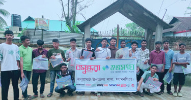 হালুয়াঘাটে বসুন্ধরা শুভসংঘের উদ্যোগে এসএসসি ২০২৬ পরীক্ষার্থীদের মাঝে পরীক্ষা সামগ্রী বিতরণ