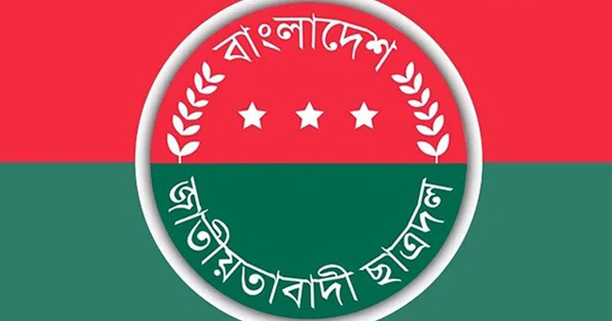 একযোগে ২৯ কমিটি ঘোষণা করল ছাত্রদল