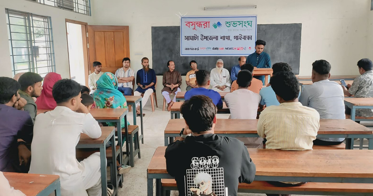সাঘাটায় বসুন্ধরা শুভসংঘের মাদকবিরোধী শপথ ও আলোচনা সভা