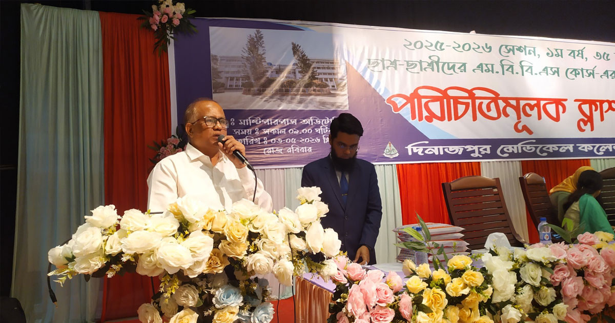 দিনাজপুর মেডিকেল কলেজে ৩৫তম ব্যাচের নবীন বরণ