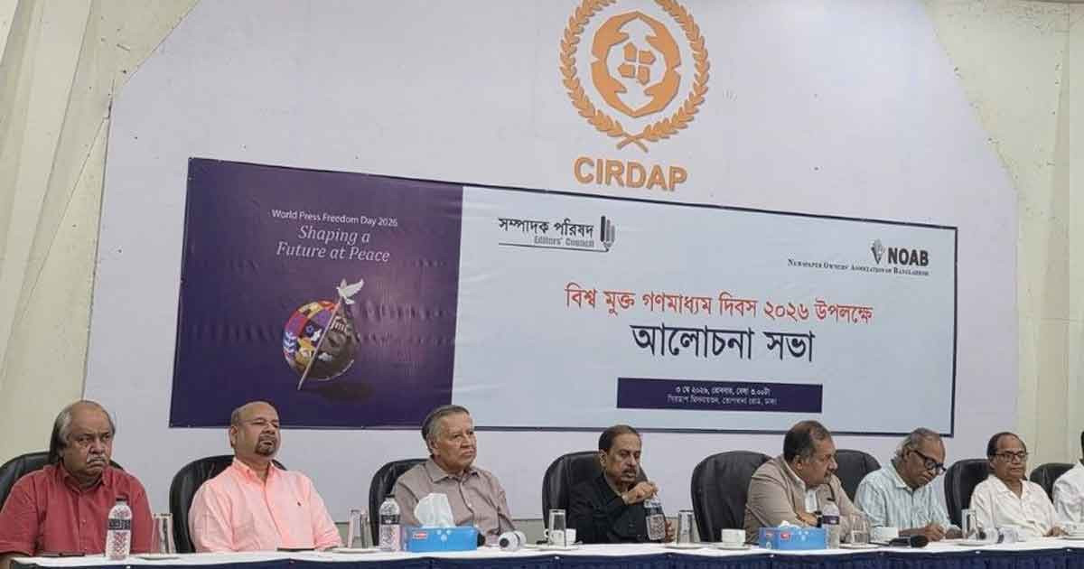 ডিজিটাল প্ল্যাটফর্মের অপতথ্য সমাজ রাষ্ট্রের জন্য হুমকি