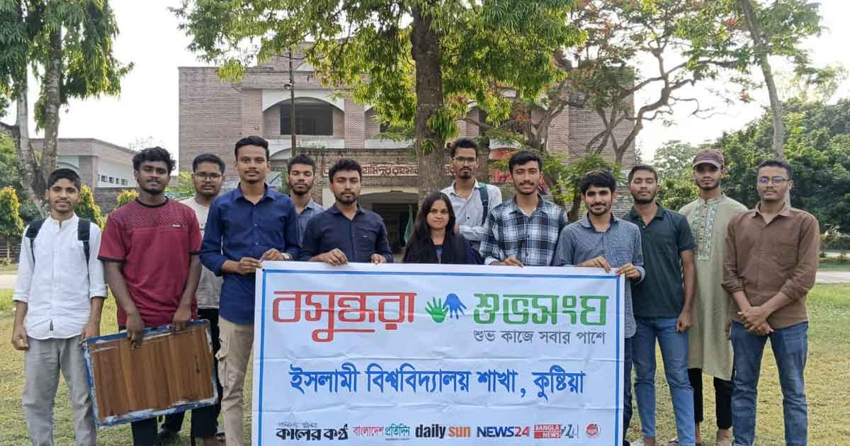 ইবিতে বসুন্ধরা শুভসংঘের আয়োজনে  সাহিত্য আড্ডা অনুষ্ঠিত