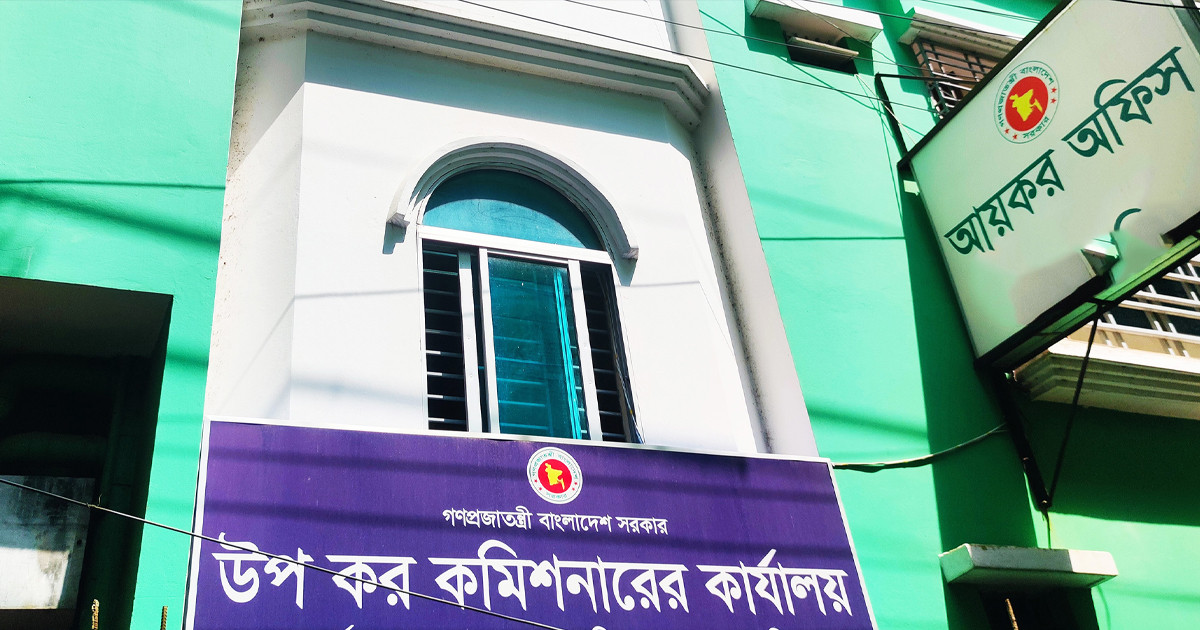 কর কমিশনের অধীনে শতাধিক নিয়োগ, আবেদনের তারিখসহ বিস্তারিত