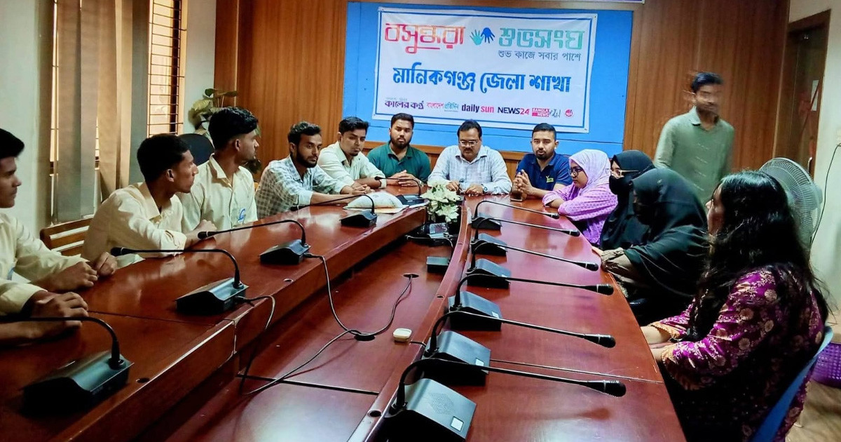 অপতথ্য ও গুজব প্রতিরোধে মানিকগঞ্জে বসুন্ধরা শুভসংঘের মতবিনিময় সভা
