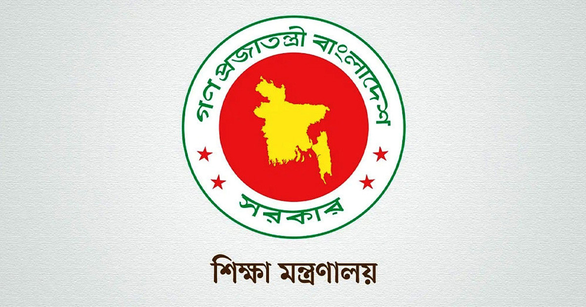 শিক্ষকদের বদলি নীতিমালার পরিপত্র জারি