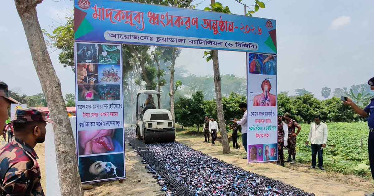 চুয়াডাঙ্গায় তিন কোটি টাকার মাদক ধ্বংস করলো বিজিবি