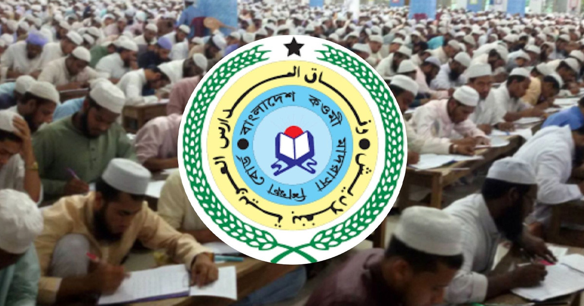 কওমি শিক্ষার্থীদের জন্য বড় সুখবর