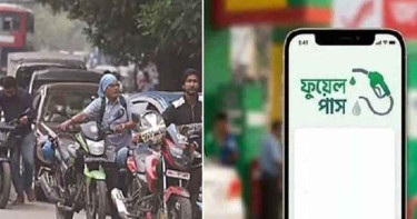 বৃহস্পতিবার ৫ ঘণ্টা বন্ধ থাকবে ফুয়েল পাস রেজিস্ট্রেশন