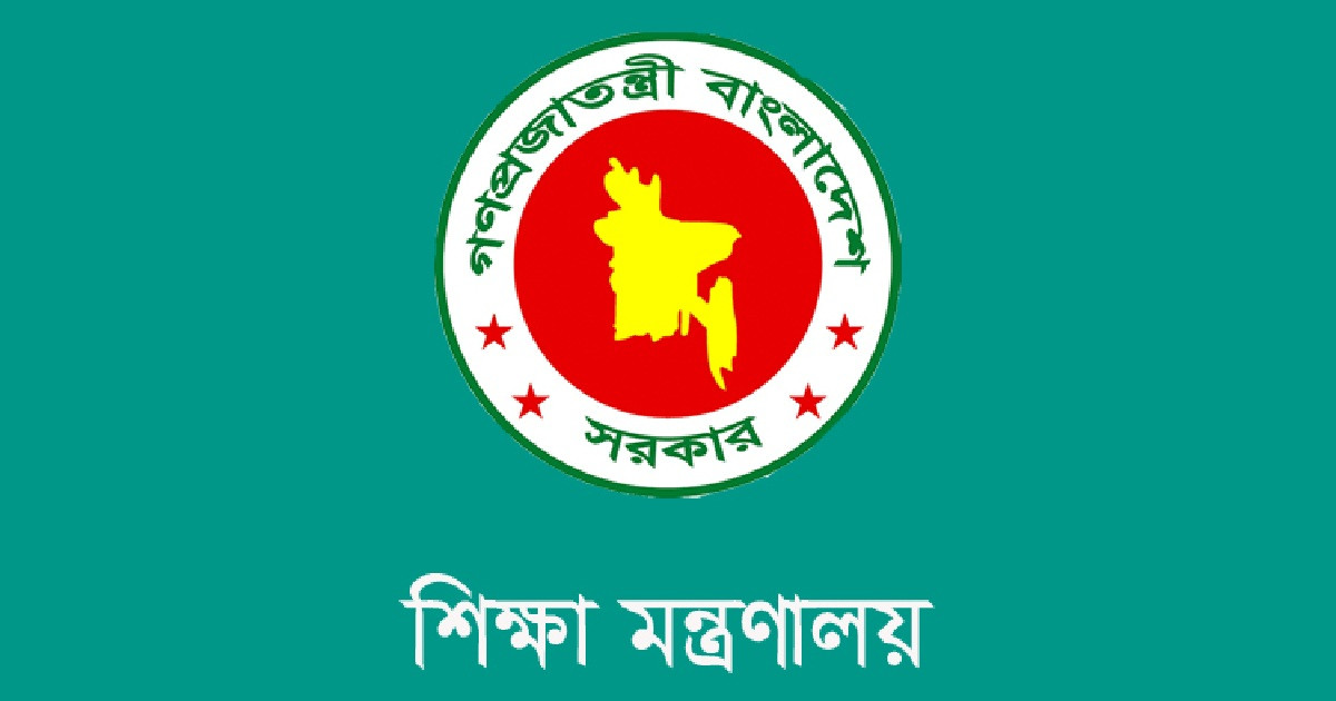 এমপিওভুক্ত শিক্ষকদের বদলি নীতিমালা অনুমোদন