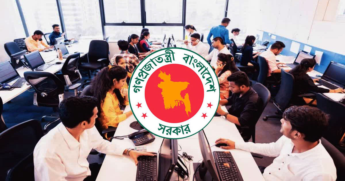 জনপ্রশাসন মন্ত্রণালয়ে চাকরি, আবেদন শুরু ১২ মে