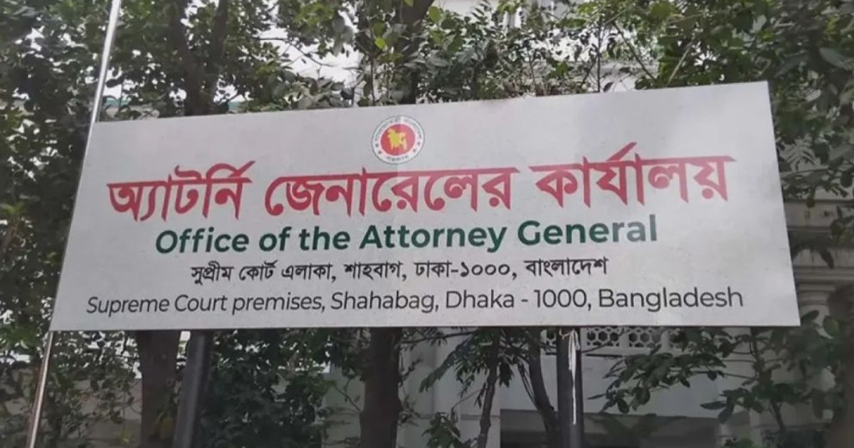ডিএজি–এএজিদের উদ্দেশে অ্যাটর্নি জেনারেলের জরুরি নির্দেশনা