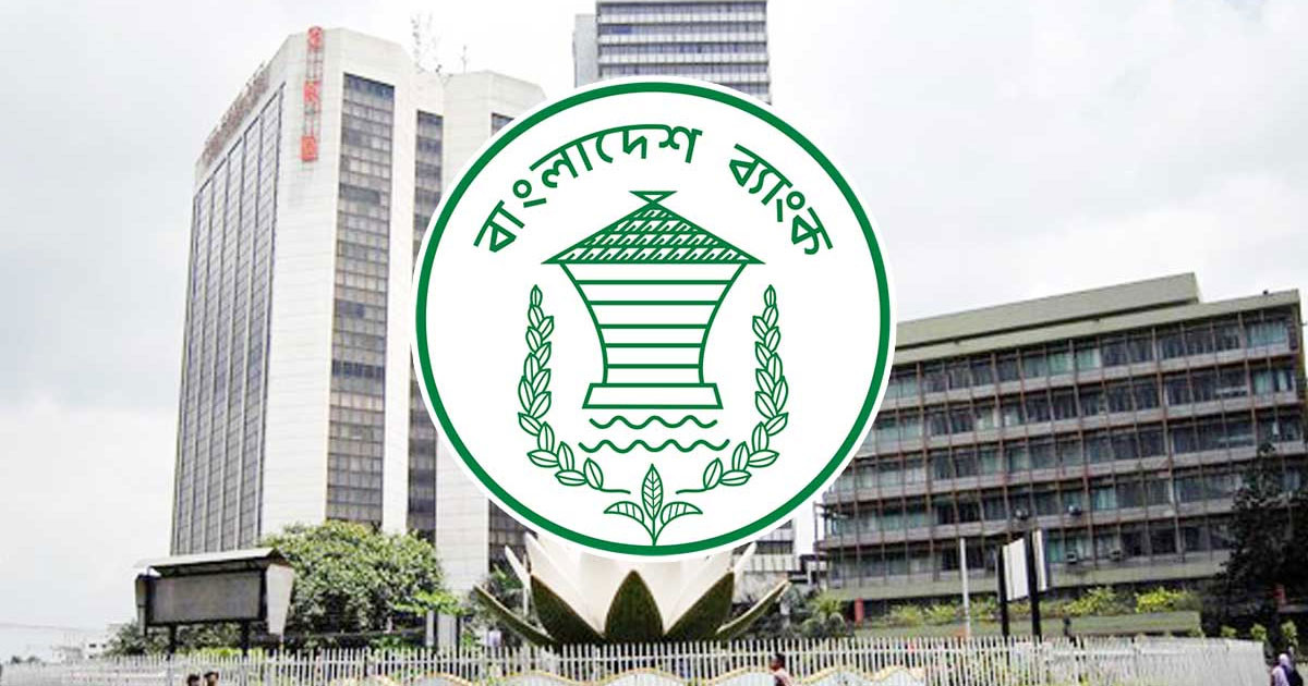 ক্ষতিগ্রস্ত ঋণগ্রহীতাদের সুখবর দিল বাংলাদেশ ব্যাংক