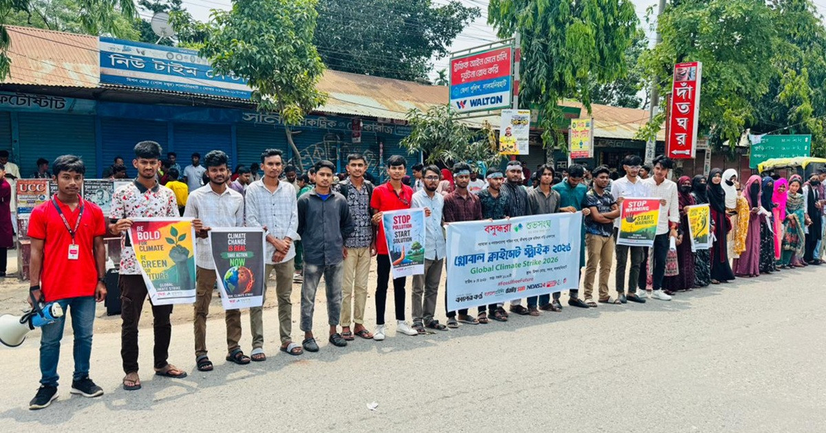 বসুন্ধরা শুভসংঘের আয়োজনে লালমনিরহাটে গ্লোবাল ক্লাইমেট স্ট্রাইক-২০২৬
