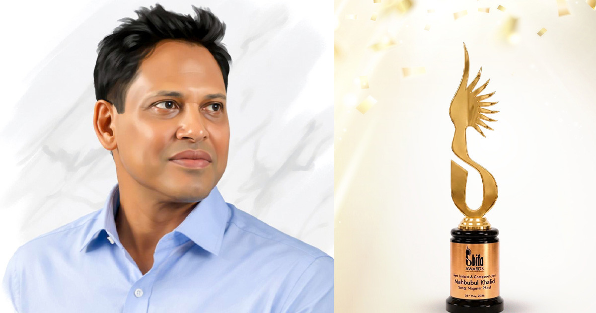বাইফা অ্যাওয়ার্ডে সেরা গীতিকার ও সুরকারের পুরস্কার পেলেন মাহবুবুল খালিদ