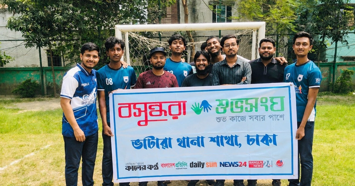 ক্রিকেট টুর্নামেন্টে বসুন্ধরা শুভসংঘ ভাটারা থানা শাখার প্রাণবন্ত অংশগ্রহণ