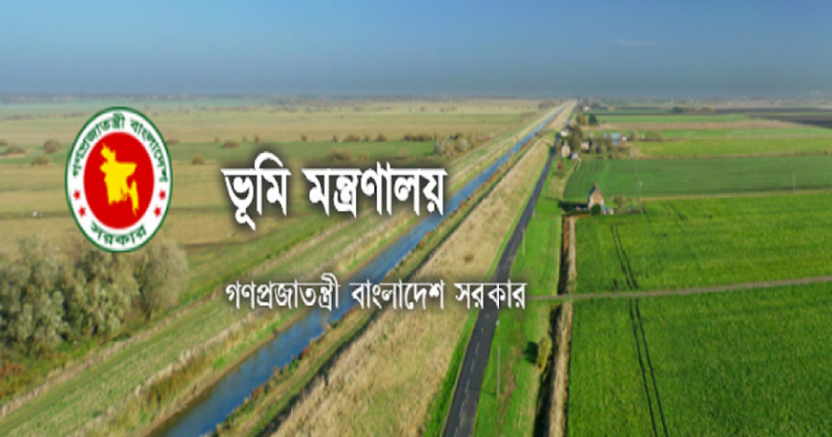 ভূমি উন্নয়ন কর আদায়ে মন্ত্রণালয়ের নতুন নির্দেশনা জারি