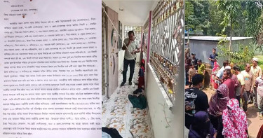 গলাকাটা ৫ লাশের ওপর পড়ে ছিল চিরকুট, কী লেখা তাতে?
