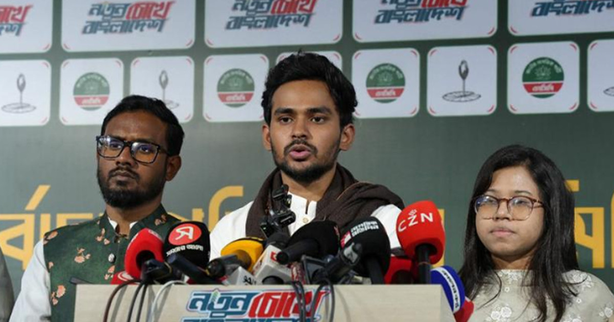 জরুরি সংবাদ সম্মেলন ডেকেছে এনসিপি