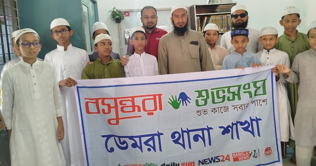ডেমরায় শিক্ষার্থীদের নৈতিকতা ও মানবিক মূল্যবোধ বিকাশে বসুন্ধরা শুভসংঘের আলোচনা সভা