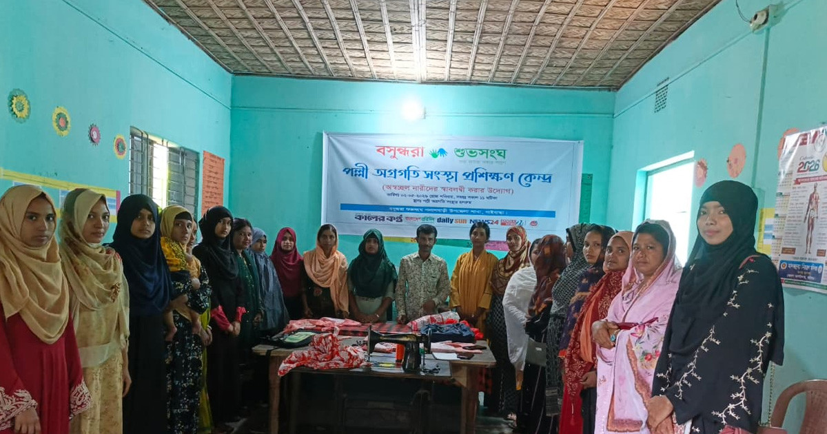অস্বচ্ছল নারীদের স্বাবলম্বী করতে পলাশবাড়ীতে বসুন্ধরা শুভসংঘের তিন মাসব্যাপী সেলাই প্রশিক্ষণ