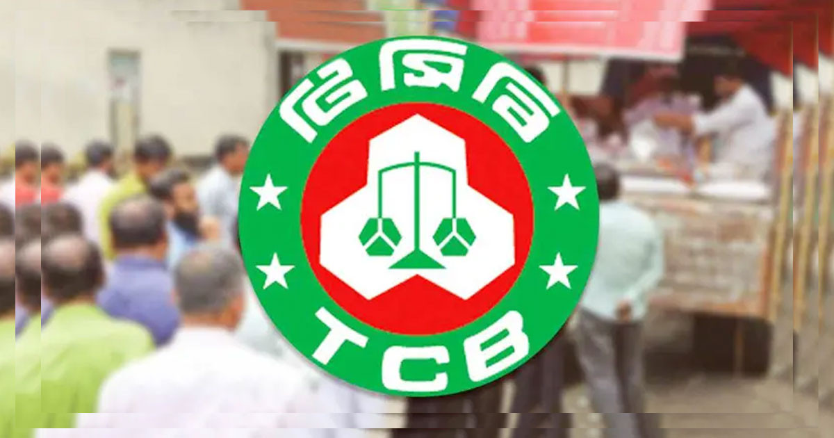 ৫৪ জেলায় ডিলার নেবে টিসিবি, আবেদন করবেন যেভাবে