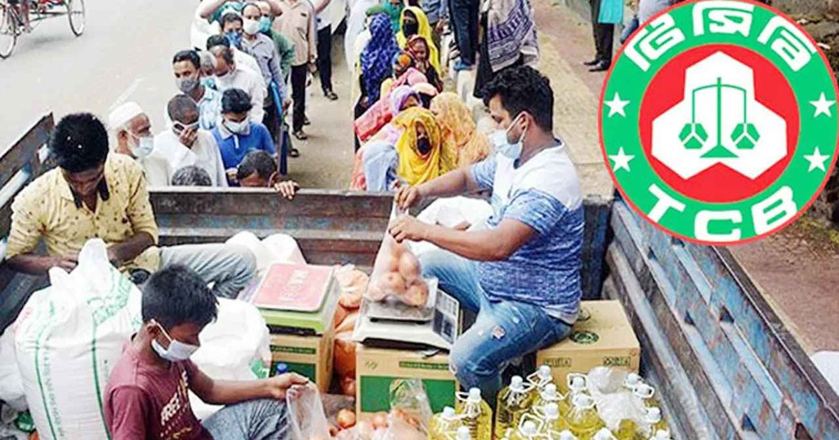 রাত পোহালেই সারাদেশে টিসিবির ট্রাকসেল কার্যক্রম শুরু