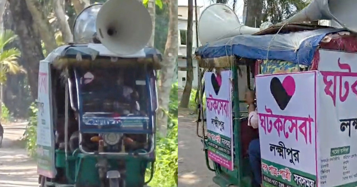 বিসিএস ক্যাডার পাত্রের জন্য পাত্রী খুঁজে পেতে চলছে মাইকিং!