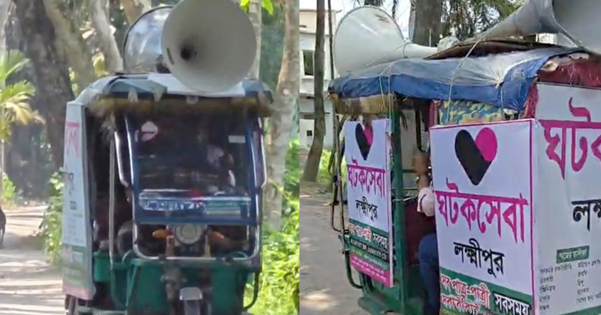 বিসিএস ক্যাডার পাত্রের জন্য পাত্রী খুঁজে পেতে চলছে মাইকিং!