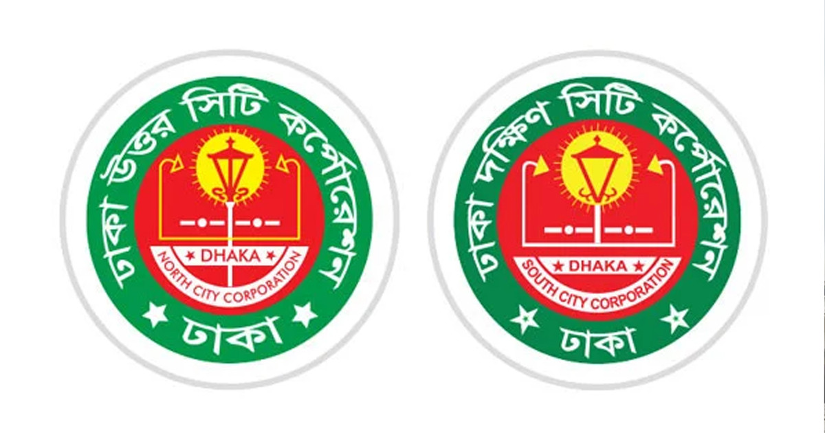 সেবা না বাড়িয়ে বাণিজ্যে সিটি করপোরেশন!