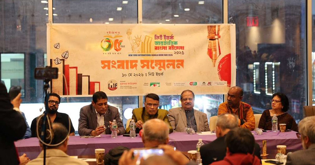 ১০ হাজারের বেশি বাংলা বই নিয়ে নিউ ইয়র্কে বসছে মেলা