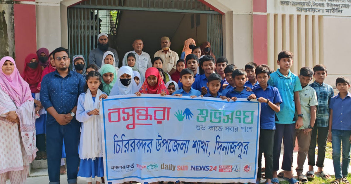বিশ্ব মা দিবসে চিরিরবন্দরে বসুন্ধরা শুভসংঘের রচনা প্রতিযোগিতা