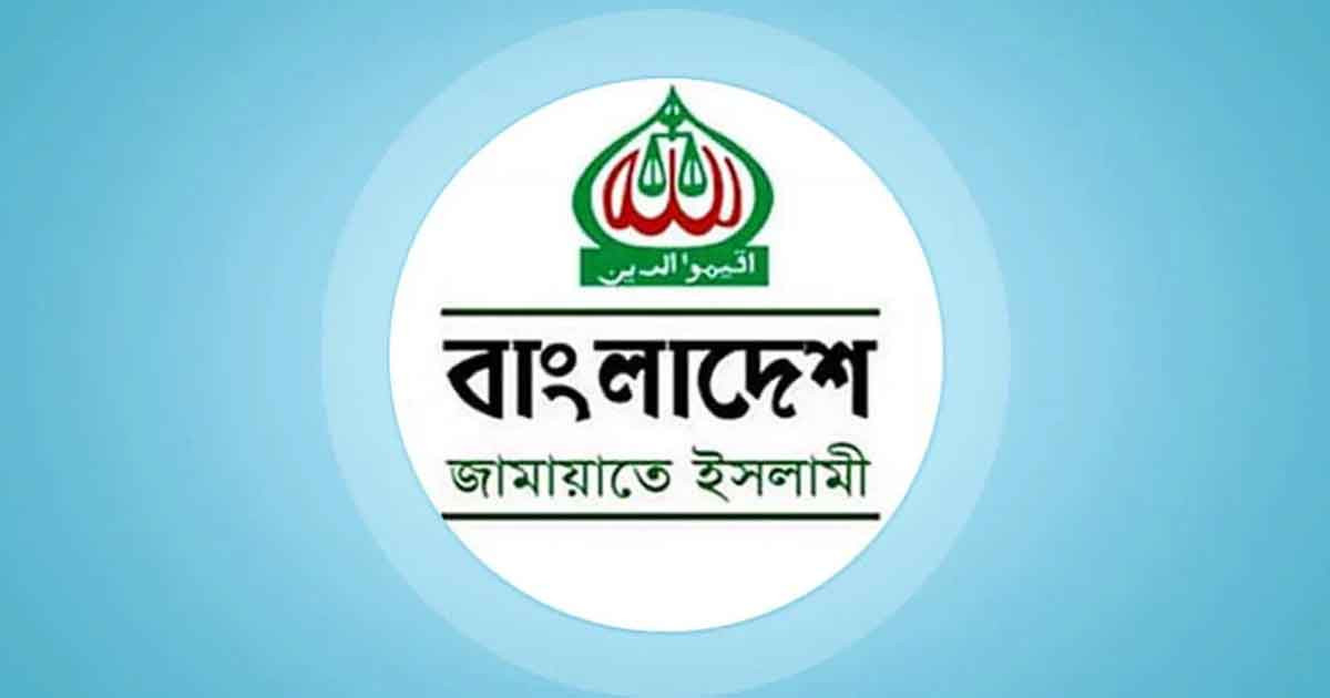 লেবাননে তিন বাংলাদেশি নিহতের ঘটনায় জামায়াতের উদ্বেগ