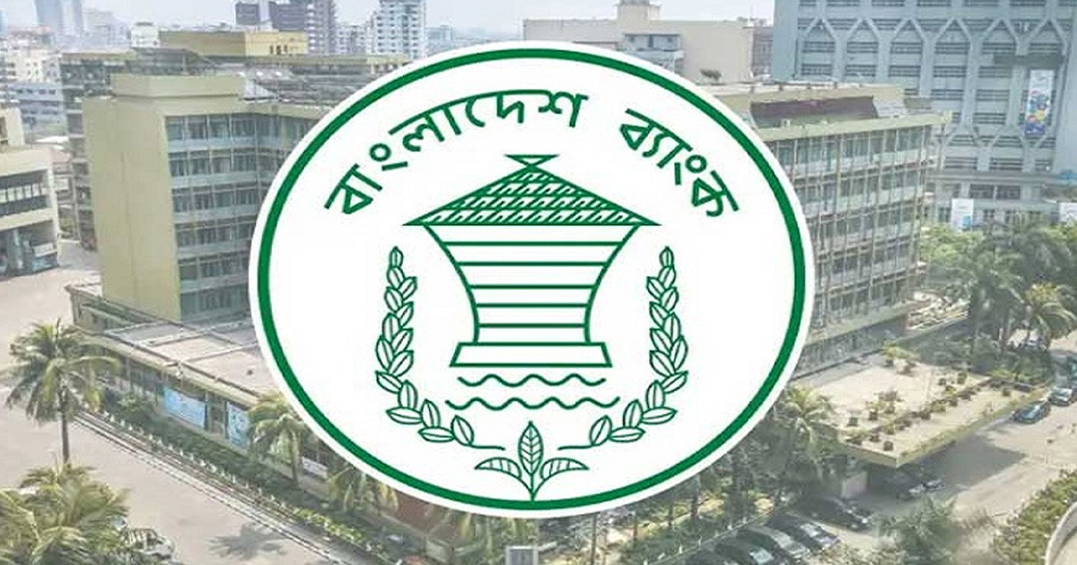 ৫ আর্থিক প্রতিষ্ঠান বন্ধের অনুমোদন বাংলাদেশ ব্যাংকের