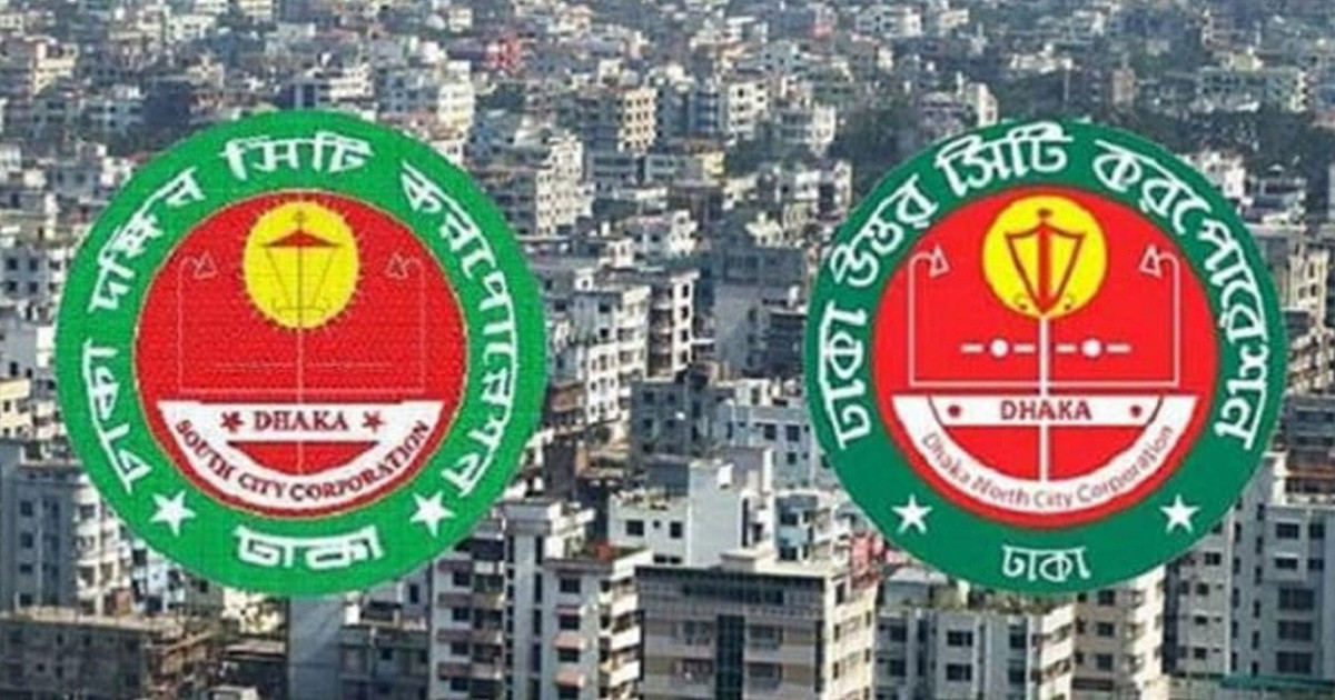 অসাংবিধানিকভাবে চলছে সিটি কর্পোরেশন?